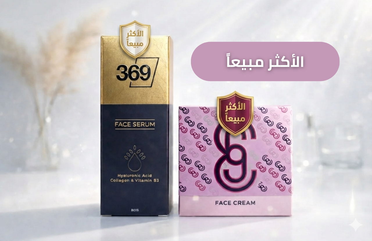 369 Radiance Duo Care – مجموعة 369 المتكاملة للنضارة والتفتيح